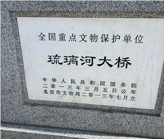 琉璃河遗址启动申报世界文化遗产工作