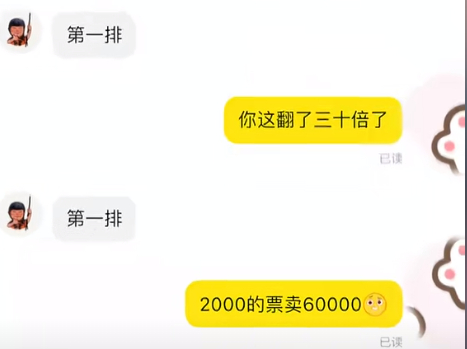 演唱会市场火热背后的票务隐忧