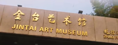 "海丝"国际艺术联展启动 全球征集纸质艺术作品