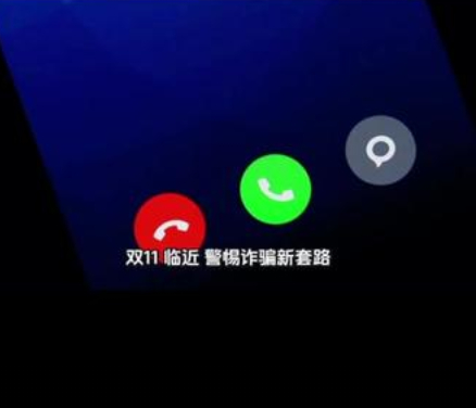 警惕三类网购诈骗陷阱 这些防范要点请记牢