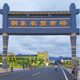 从扁担到三轮车：桂湘边界集市里的38年坚守与新生