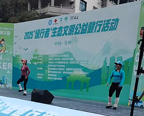 贵阳两千人参与公益健行，用脚步丈量城市生态脉络