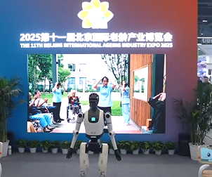 养老机器人亮相老博会 成本与安全成普及关键