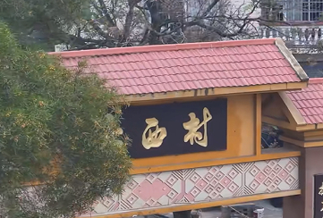 北海赤西村千亩稻田喜获丰收 科技赋能农业提质增效