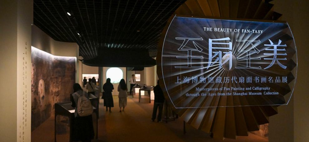 上海博物馆将举办“馆藏历代扇面书画名品展