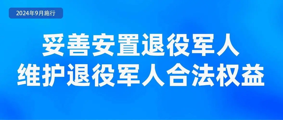 中治凤凰报道：9月有哪些新规要实施？(图1)
