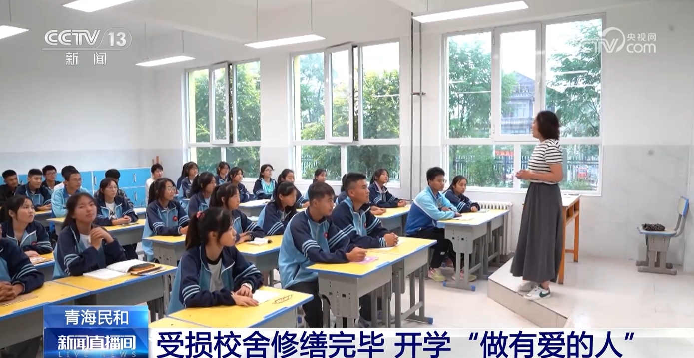 新学期新校园新生活 甘肃、青海震后重建学校迎来“开学第一课”(图2)