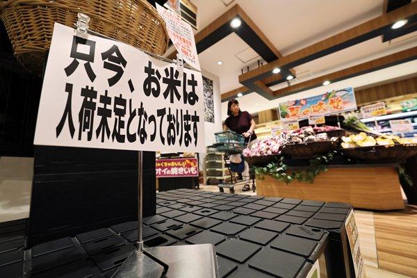 日本农林水产大臣回应“大米荒”：我问了超市店员，周三会进货(图1)
