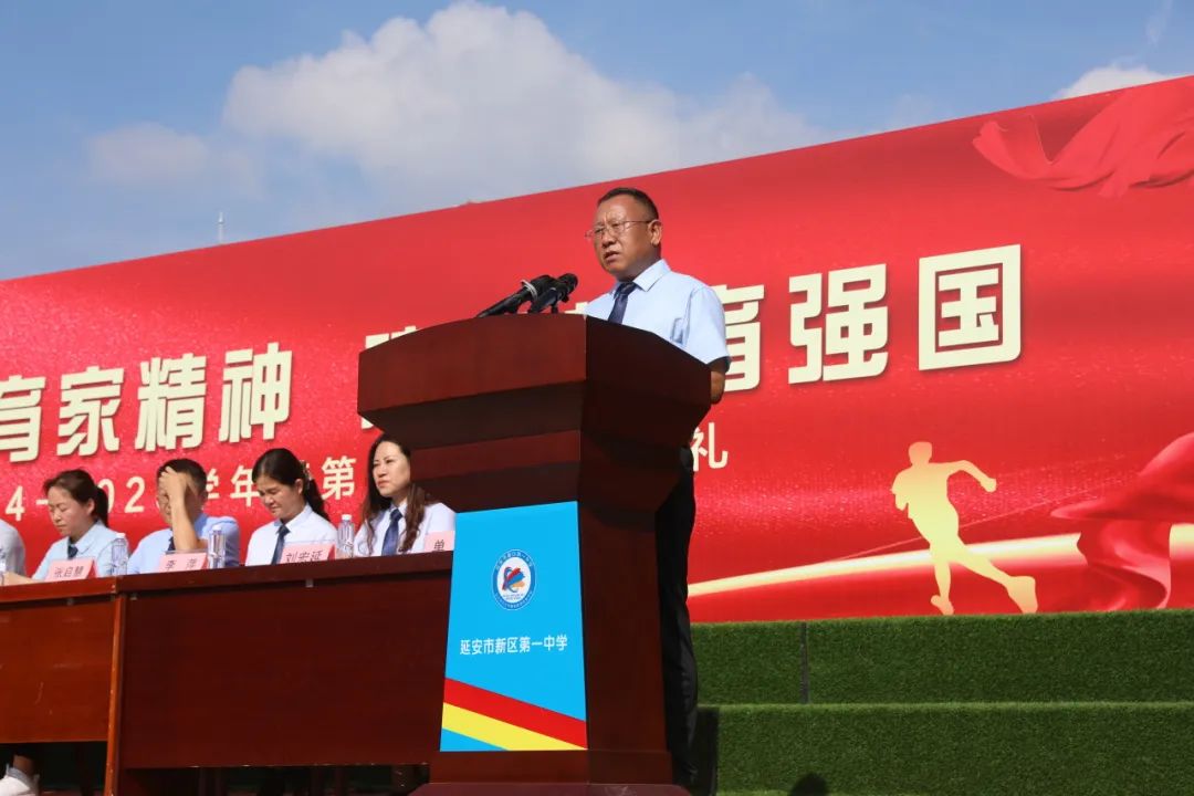 又是一年开学季 正是砥砺奋进时 ——新区第一中学隆重举行2024-2025学年第一学期开学典礼(图5)