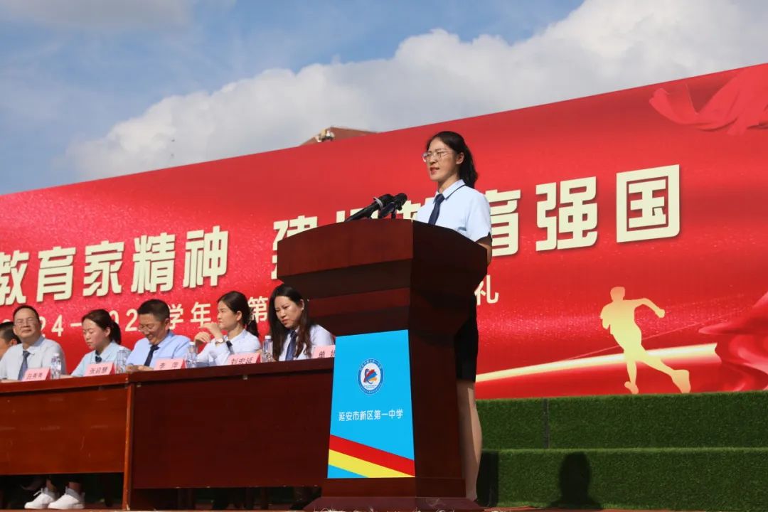 又是一年开学季 正是砥砺奋进时 ——新区第一中学隆重举行2024-2025学年第一学期开学典礼(图7)