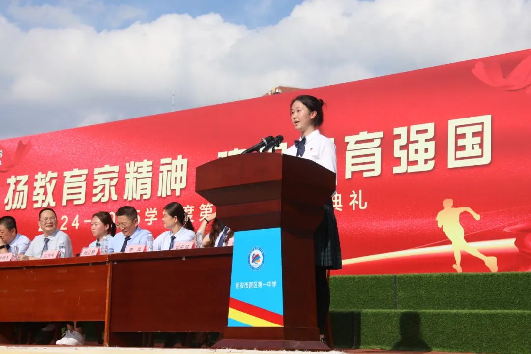 又是一年开学季 正是砥砺奋进时 ——新区第一中学隆重举行2024-2025学年第一学期开学典礼(图8)