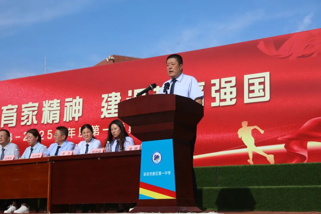 又是一年开学季 正是砥砺奋进时 ——新区第一中学隆重举行2024-2025学年第一学期开学典礼(图10)