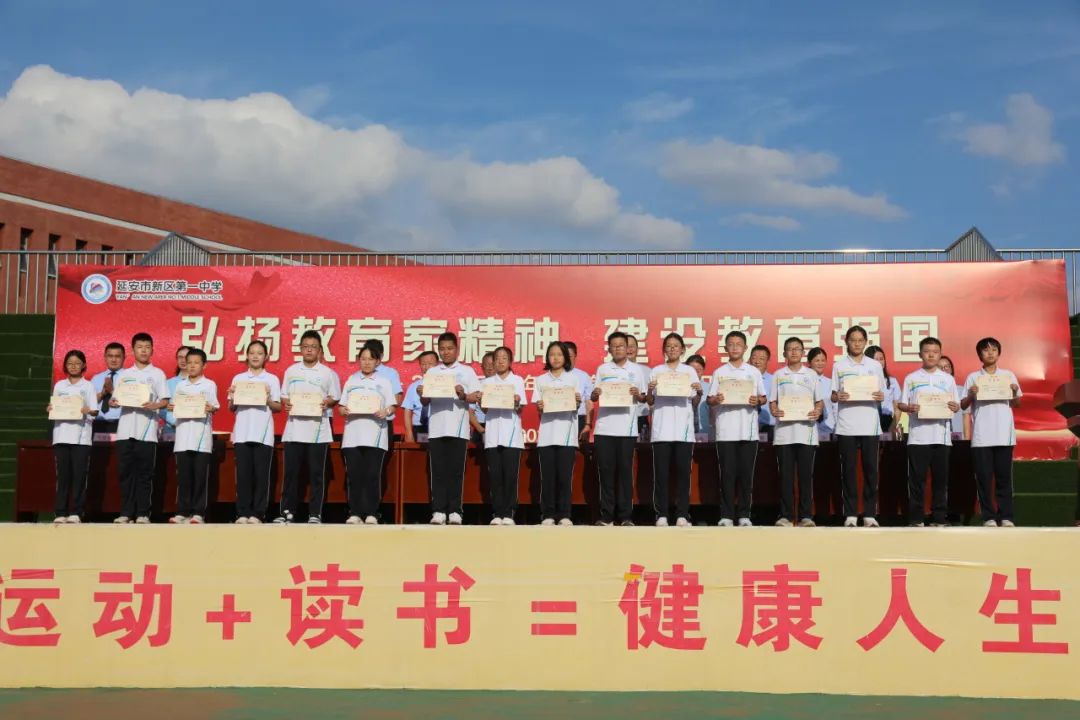 又是一年开学季 正是砥砺奋进时 ——新区第一中学隆重举行2024-2025学年第一学期开学典礼(图14)