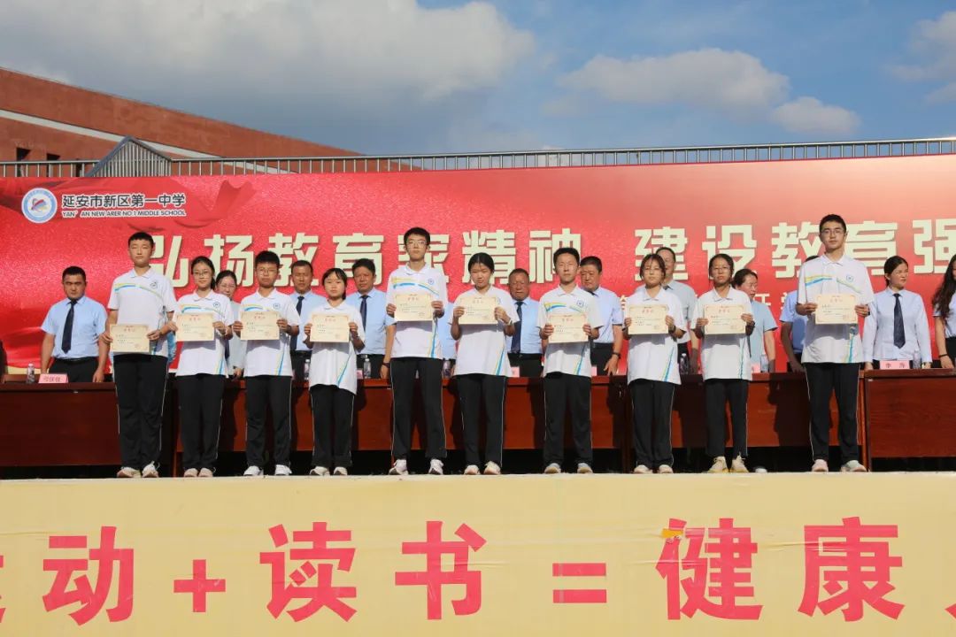 又是一年开学季 正是砥砺奋进时 ——新区第一中学隆重举行2024-2025学年第一学期开学典礼(图13)