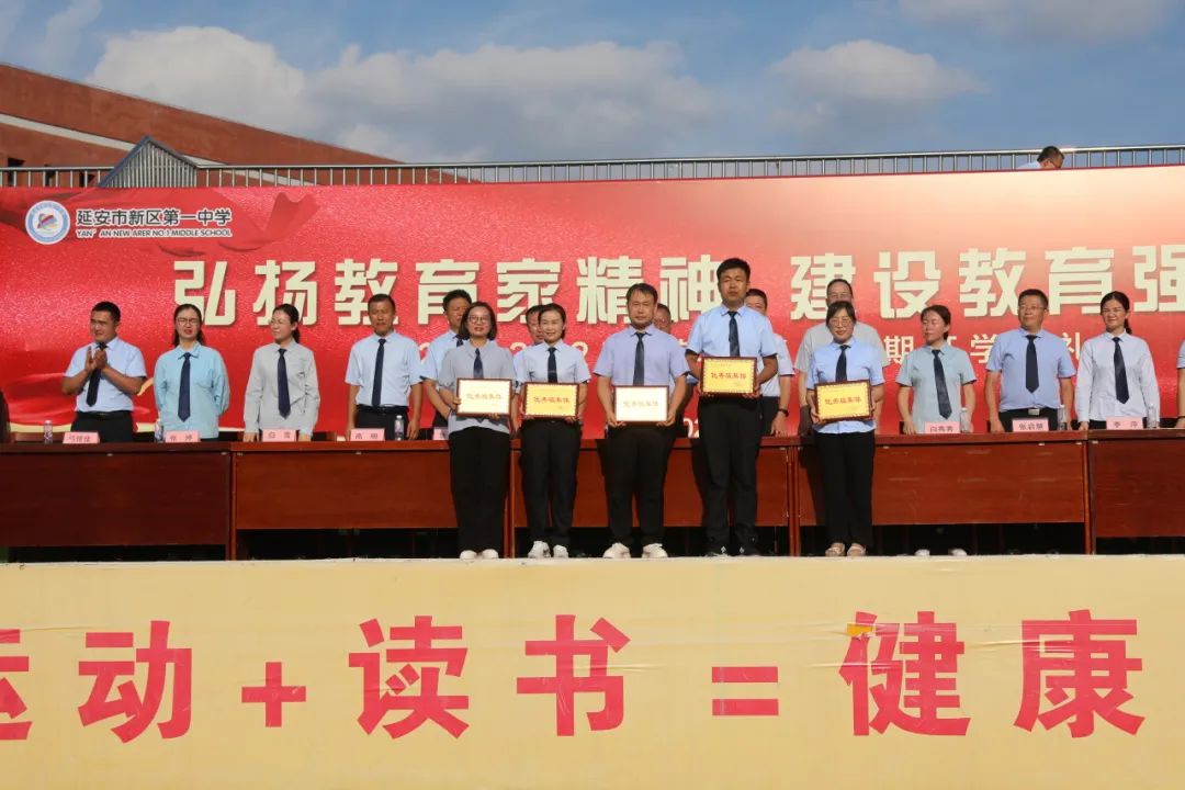 又是一年开学季 正是砥砺奋进时 ——新区第一中学隆重举行2024-2025学年第一学期开学典礼(图16)