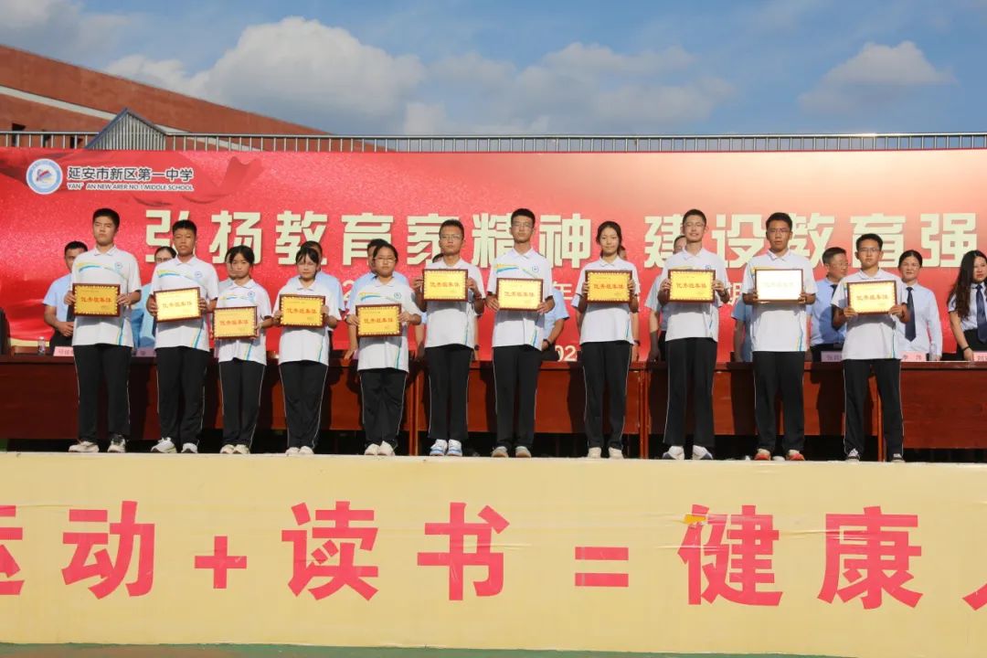 又是一年开学季 正是砥砺奋进时 ——新区第一中学隆重举行2024-2025学年第一学期开学典礼(图15)