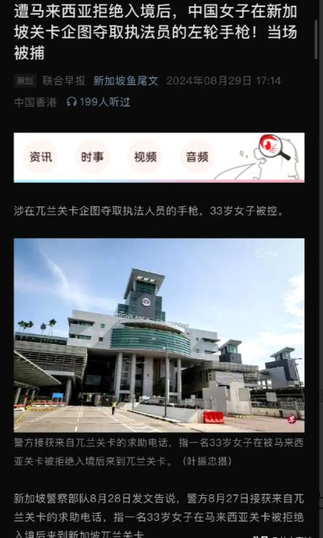 新加坡奇案：中国女子涉嫌抢枪犯罪，恐面临监禁