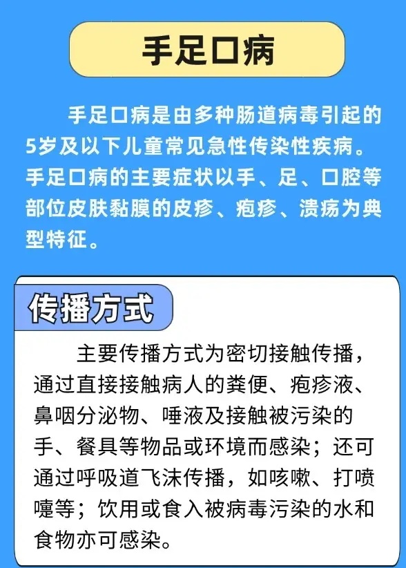 开学警惕传染病 多病共防健康提示请收好 (图3)