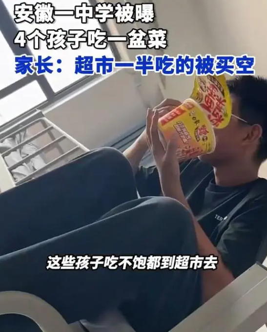 安徽淮北中学午餐仅白饭清汤？家长怒了：3390元伙食费去哪了？(图2)