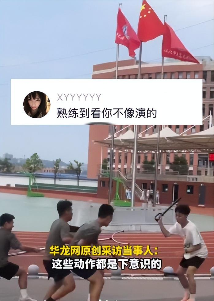学生防暴演习‘放飞自我’，教育反思：如何在规矩中寻自由？(图2)