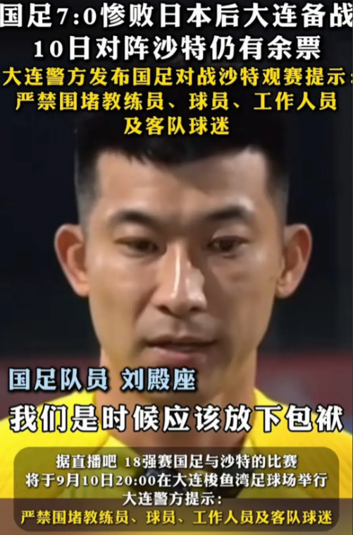 国足惨败后，球迷直呼：谁爱看谁看！(图2)