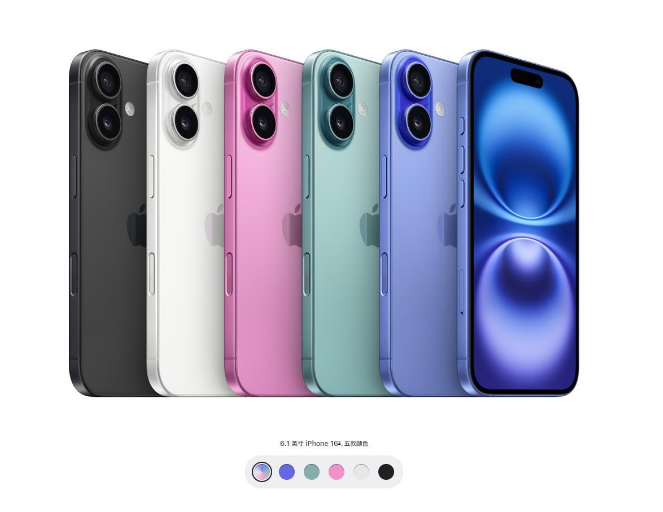 iPhone 16系列来袭，性能影像大升级，网友却吐槽新配色‘一言难尽’(图2)