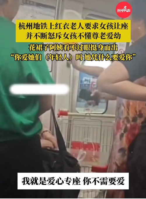 杭州地铁上演“让座大战”，花裙阿姨霸气护年轻女子！(图1)