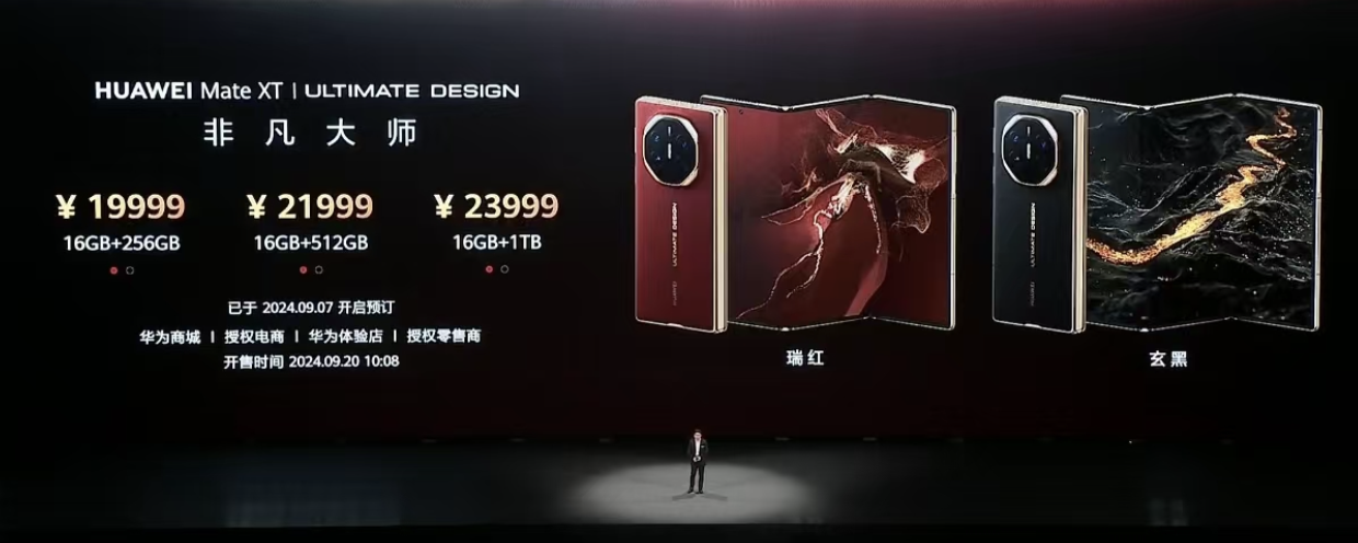 华为Mate XT非凡大师系列上市，网友直呼：钱包准备好了吗？(图1)