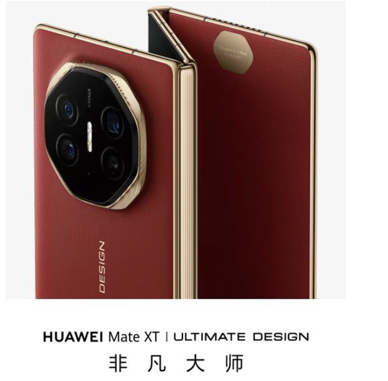 华为Mate XT非凡大师系列上市，网友直呼：钱包准备好了吗？(图2)