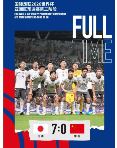 中治在线关注：中国足球发展之困，何去何从？(图2)