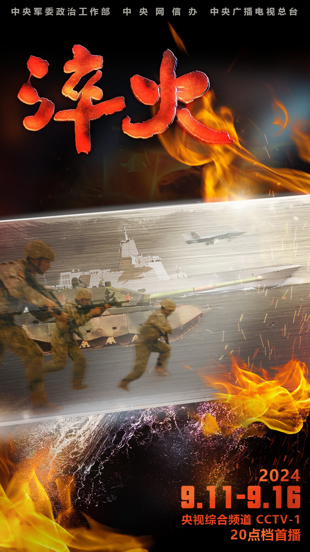 今晚，《淬火》重磅推出！(图1)