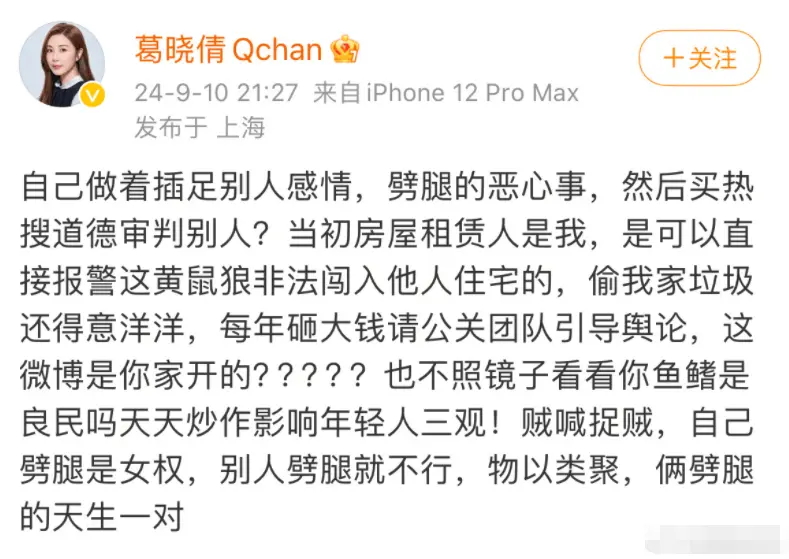 袁巴元前妻怒怼张雨绮：自己插足别人感情，还买热搜道德审判别人(图1)