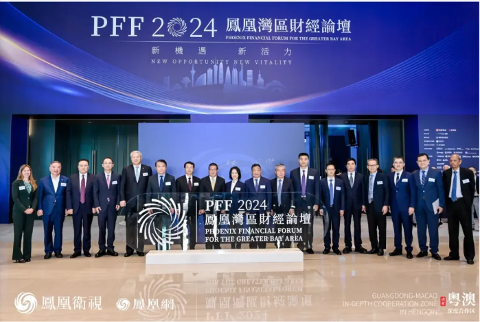 凤凰湾区财经论坛2024成功举办(图1)