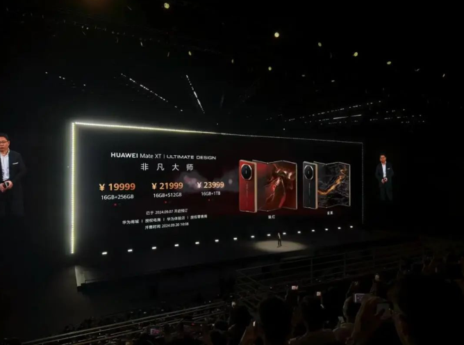 折叠屏新贵华为Mate XT，预约人数破400万，市场疯了！(图2)