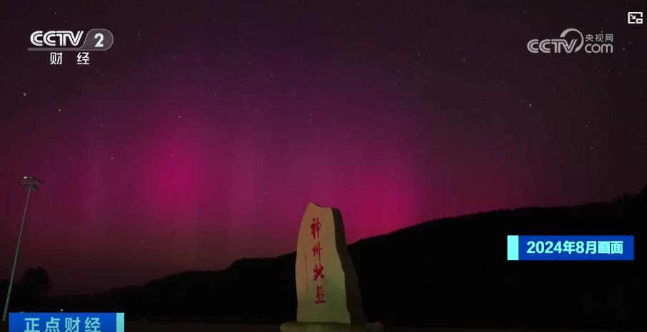 追极光、赏盐湖、观瀑布 各地游客纷至沓来打卡大美中国绚丽秋景(图2)