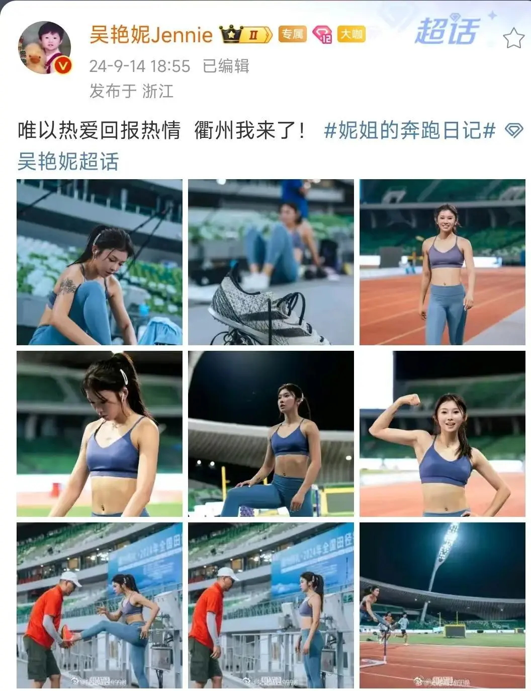 13秒41！吴艳妮巴黎奥运后首秀，小组第1晋级全国决赛(图2)