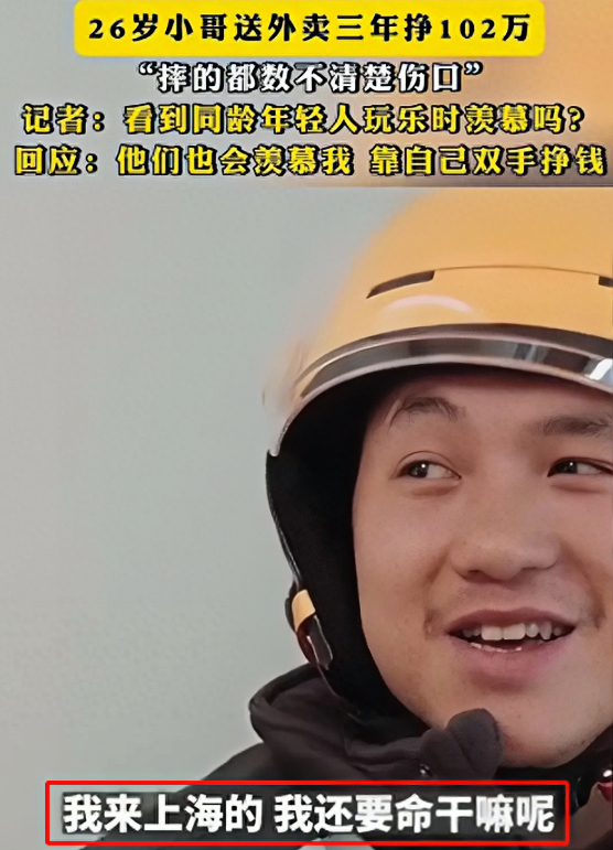 陈思车祸引争议：外卖界的‘拼命三郎’是否值得效仿？(图1)