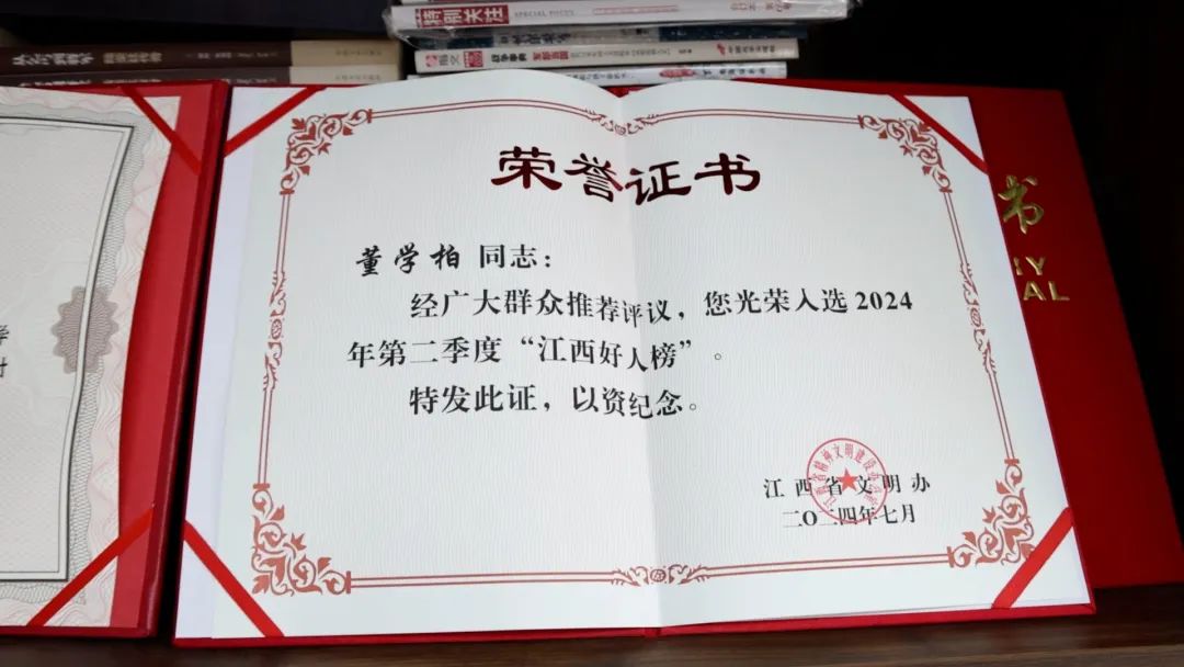 从“心”出发   善行无迹----记董学柏助人为乐之路(图2)