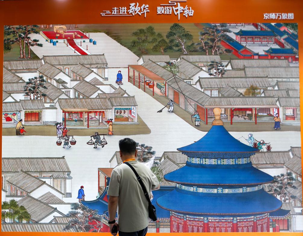 深化文化交流 实现共同进步——2024北京文化论坛观察(图3)