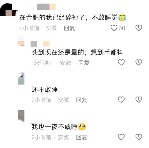 合肥肥东突发4.7级地震，目前无人伤亡，救援迅速！(图3)