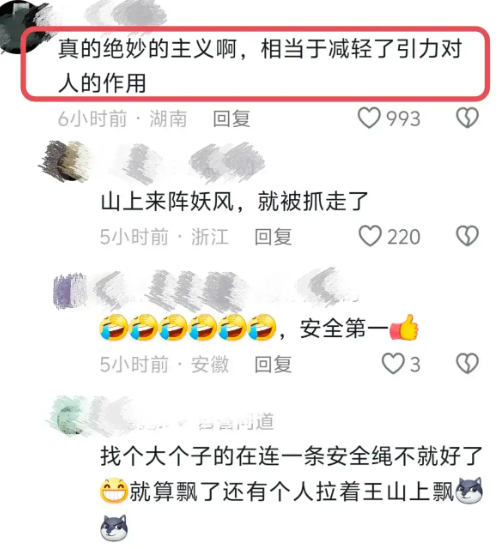 爬山还能这么玩？气球背包引网友热议，直呼脑洞大开！(图2)