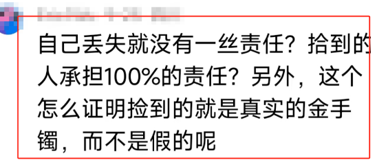 捡金手镯变麻烦？路人赔了上万块，网友直呼：路边别乱捡！(图3)