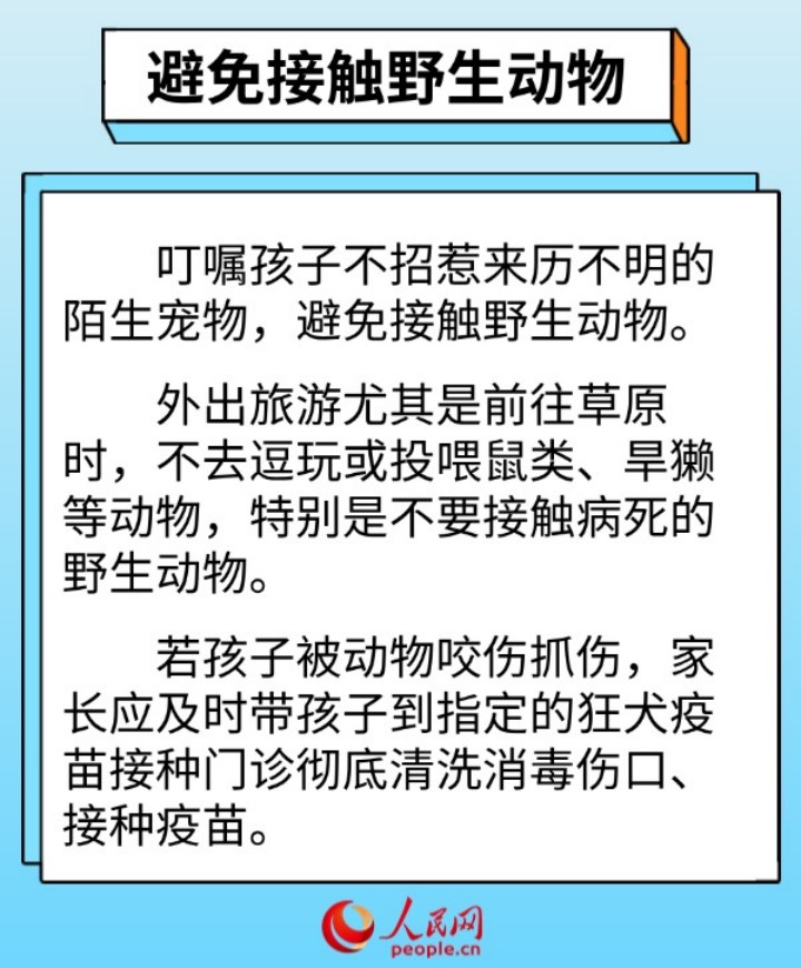 假期带娃出行 这些健康提示请收好(图6)