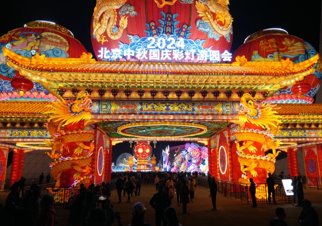 月色灯光满京华—— “京彩灯会”点亮假日夜空(图3)