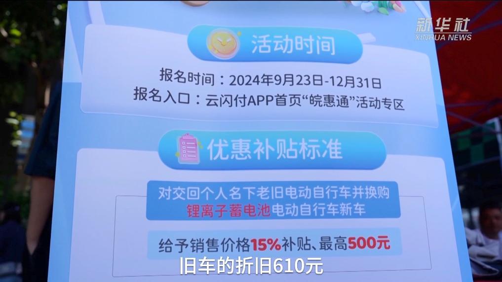 经济政策一线微观察｜消费品以旧换新激活消费潜力(图1)