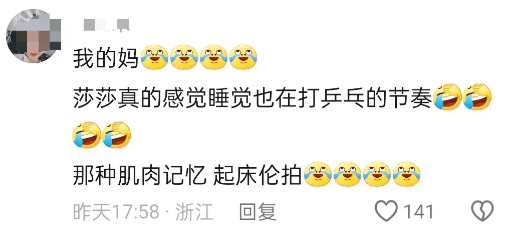 莎莎太拼了！10800积分刷新历史，球迷期待她再攀高峰！(图3)