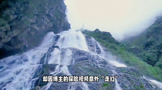 哀牢山成热门景点，但别盲目打卡，安全第一！(图1)