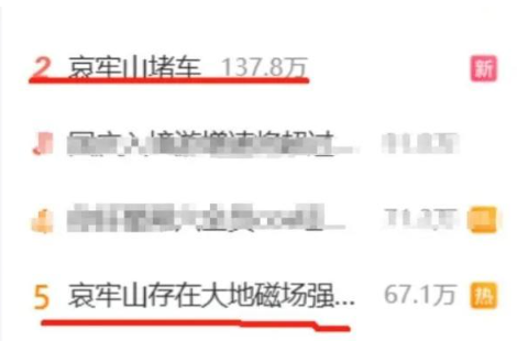 哀牢山成热门景点，但别盲目打卡，安全第一！(图2)