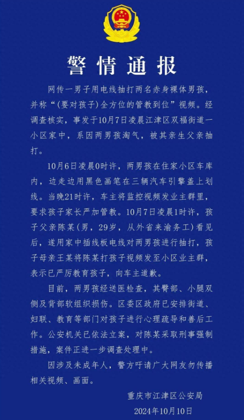 俩男童涂鸦车闯祸遭父亲暴打，教育方式引热议：教育方式何时能告别暴力？(图1)