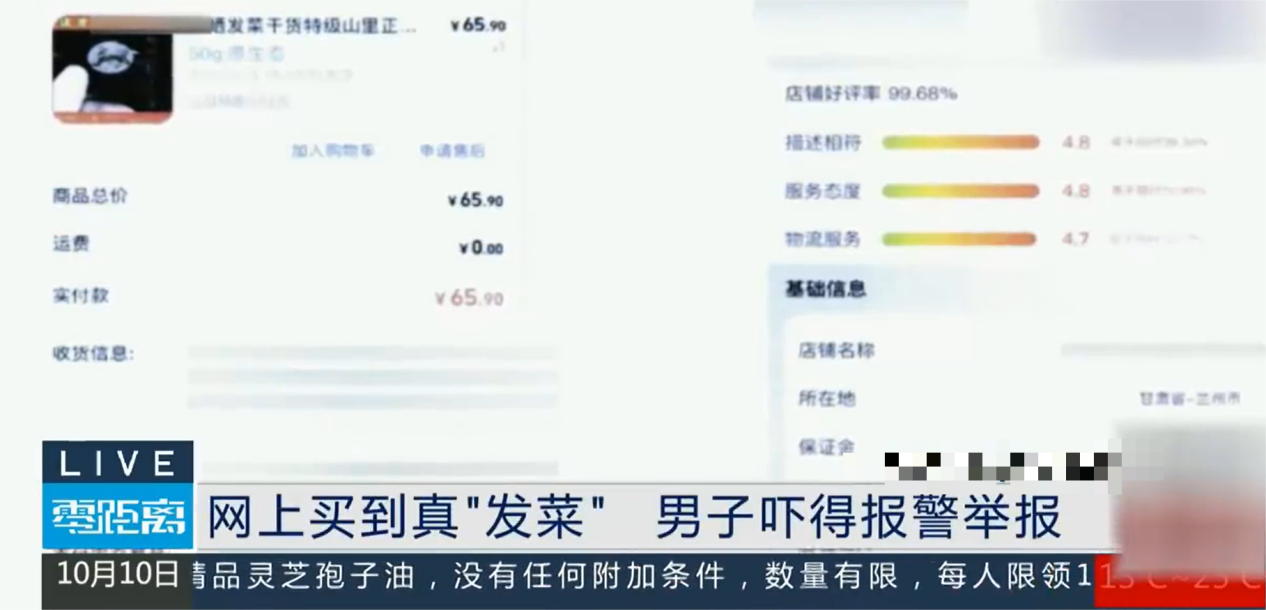 男子网上售卖野生发菜获刑：谁为珍稀植物保护敲响警钟？(图1)